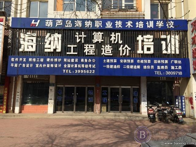 海纳专业预算培训机构土建课程开课啦